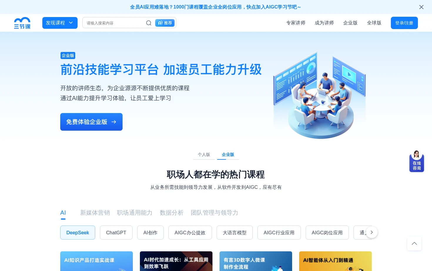 三节课 页面快照